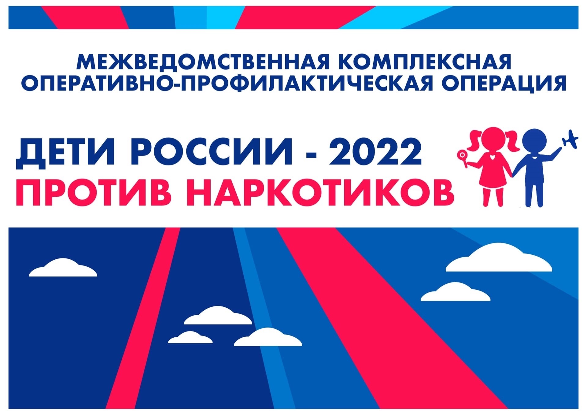 «ДЕТИ РОССИИ – 2023».
